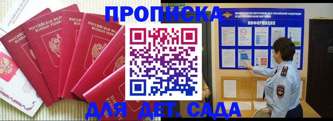 прописка иностранных граждан в Севастополе