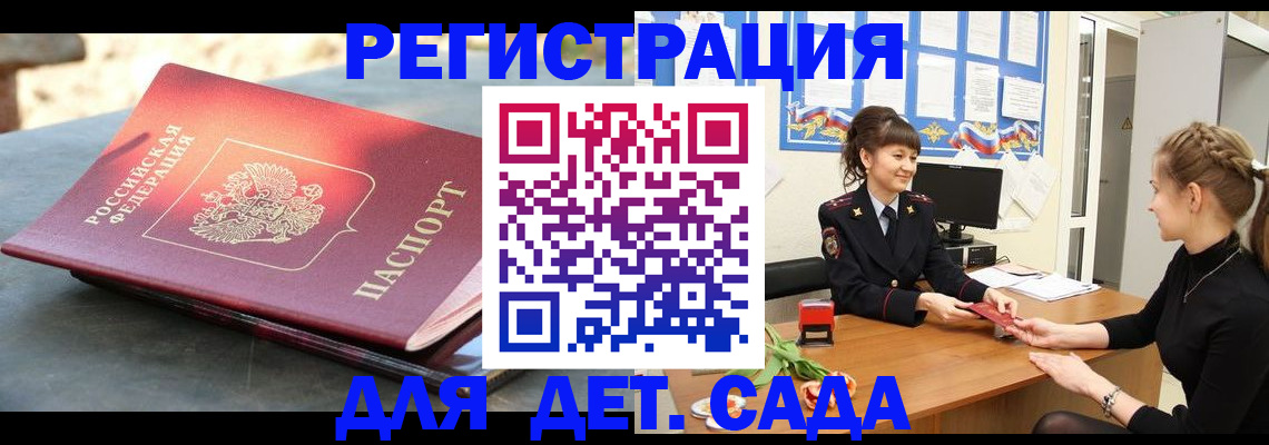 временная регистрация собственник в Севастополе