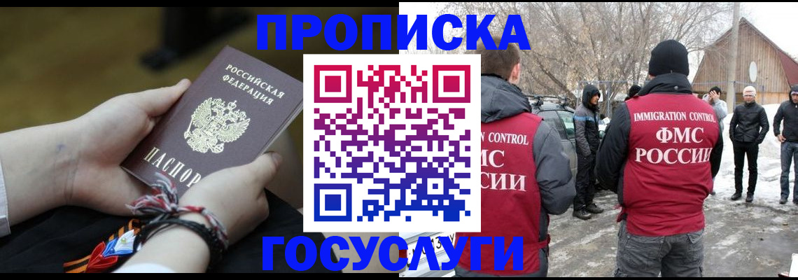 прописка иностранных граждан в Севастополе