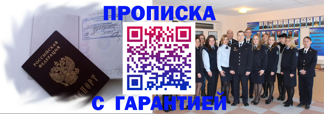 пропишу в квартире в Севастополе